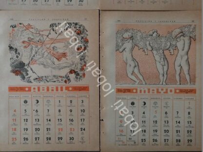 CARTEL ANTIGUO ORIGINAL DE CALENDARIO ANTIGUO 1943 DIBUJOS DE BONIFACIO MACIAS - Imagen 3